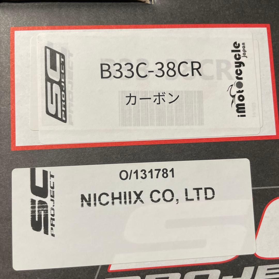 S1000RR SC PROJECT マフラー B33C-38CR 車検対応