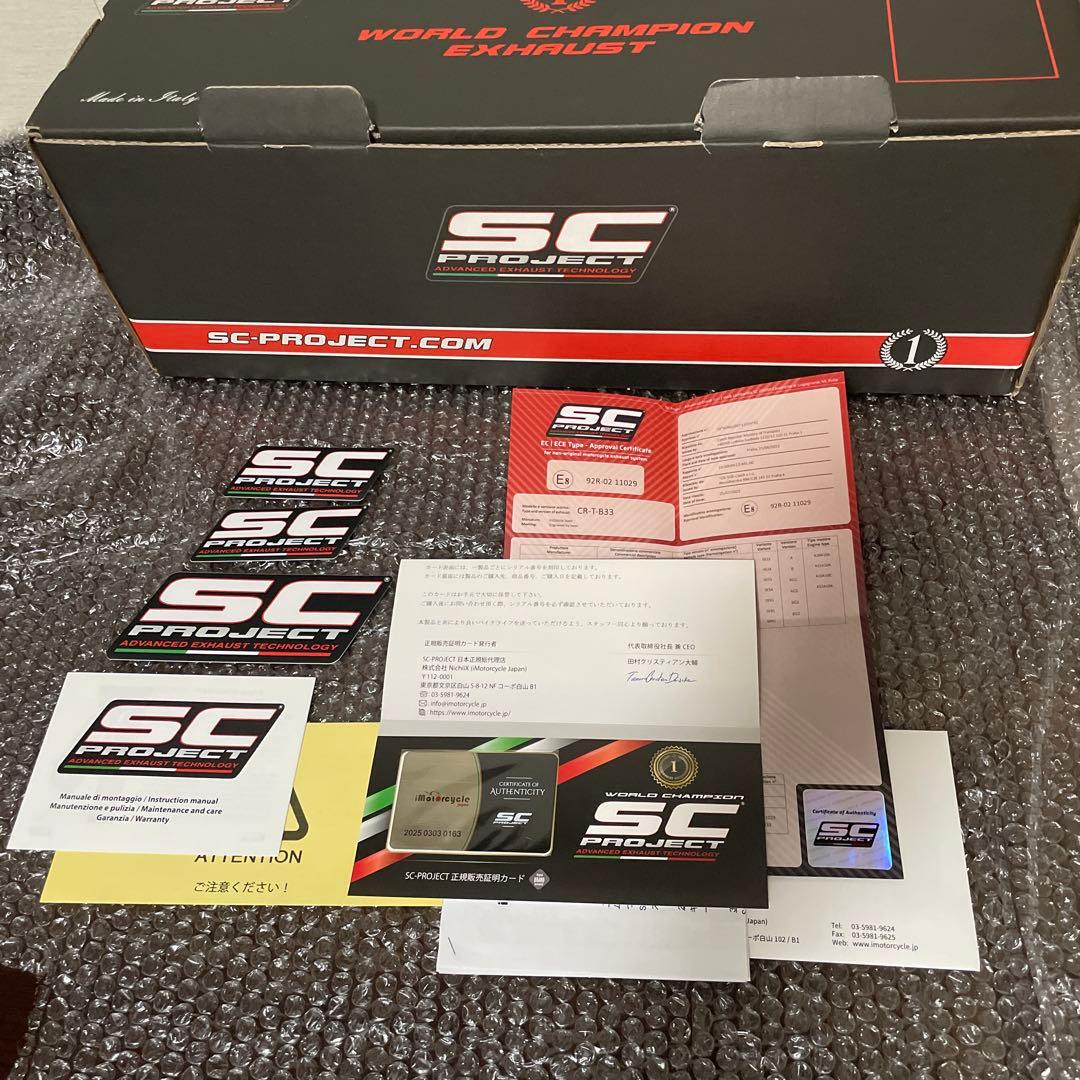 S1000RR SC PROJECT マフラー B33C-38CR 車検対応