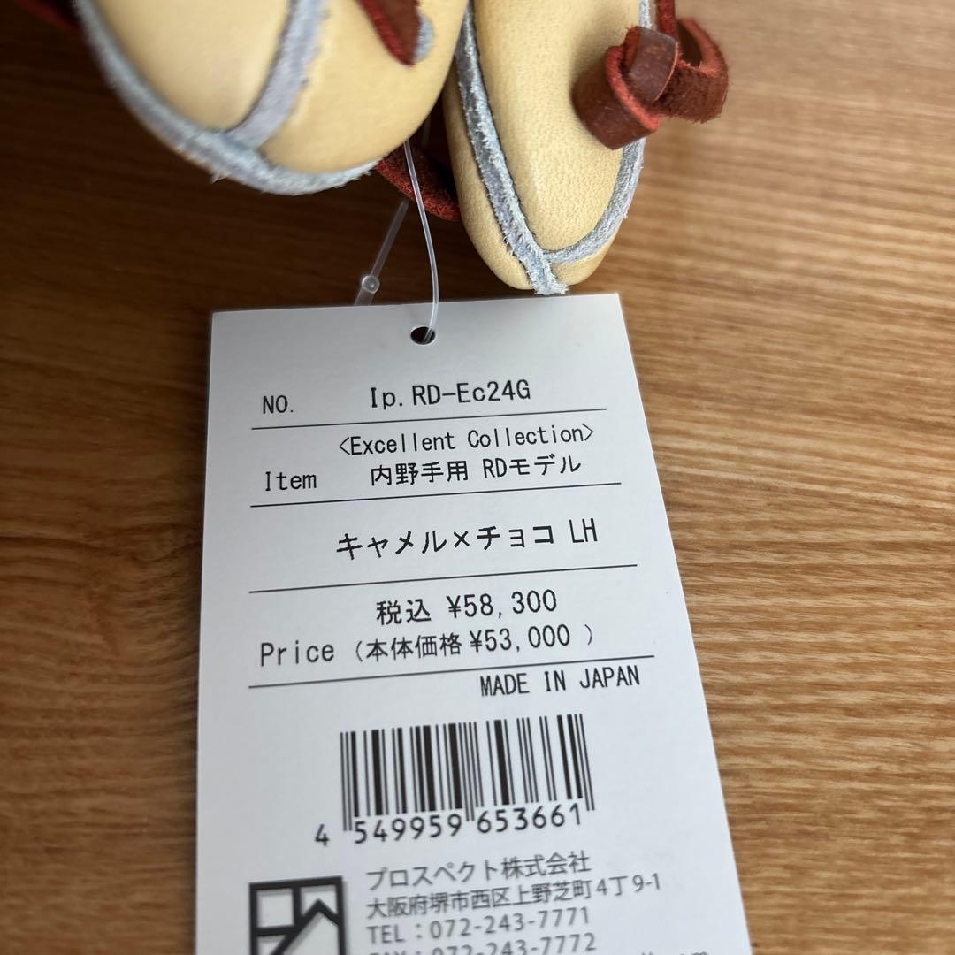 アイピーセレクト　硬式　グラブ グローブ　定価58,300円　高校野球対応　内野