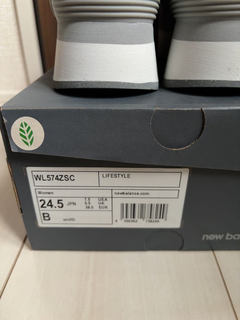 ニューバランス WL574Z 24.5cm オフホワイト 新品未使用