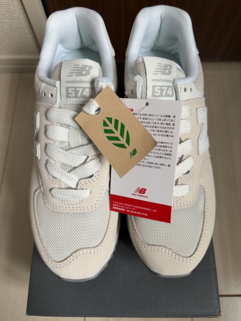 ニューバランス WL574Z 24.5cm オフホワイト 新品未使用