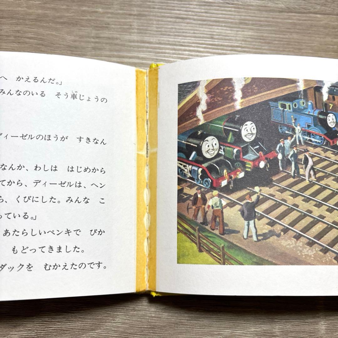 機関車トーマス 汽車のえほん 旧版26冊全巻セット まとめ売り