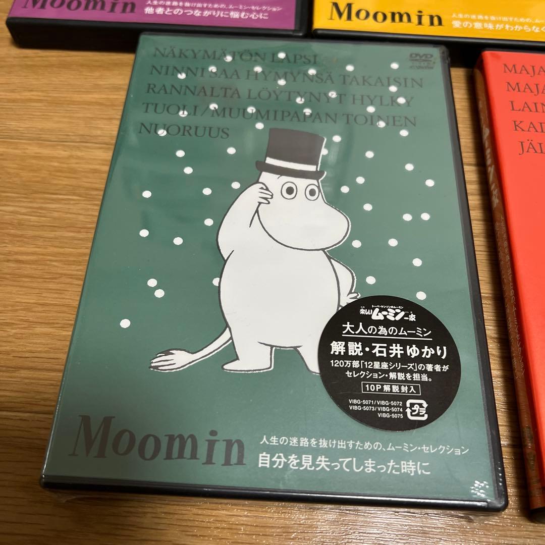 ムーミン DVD コレクション 5枚セット