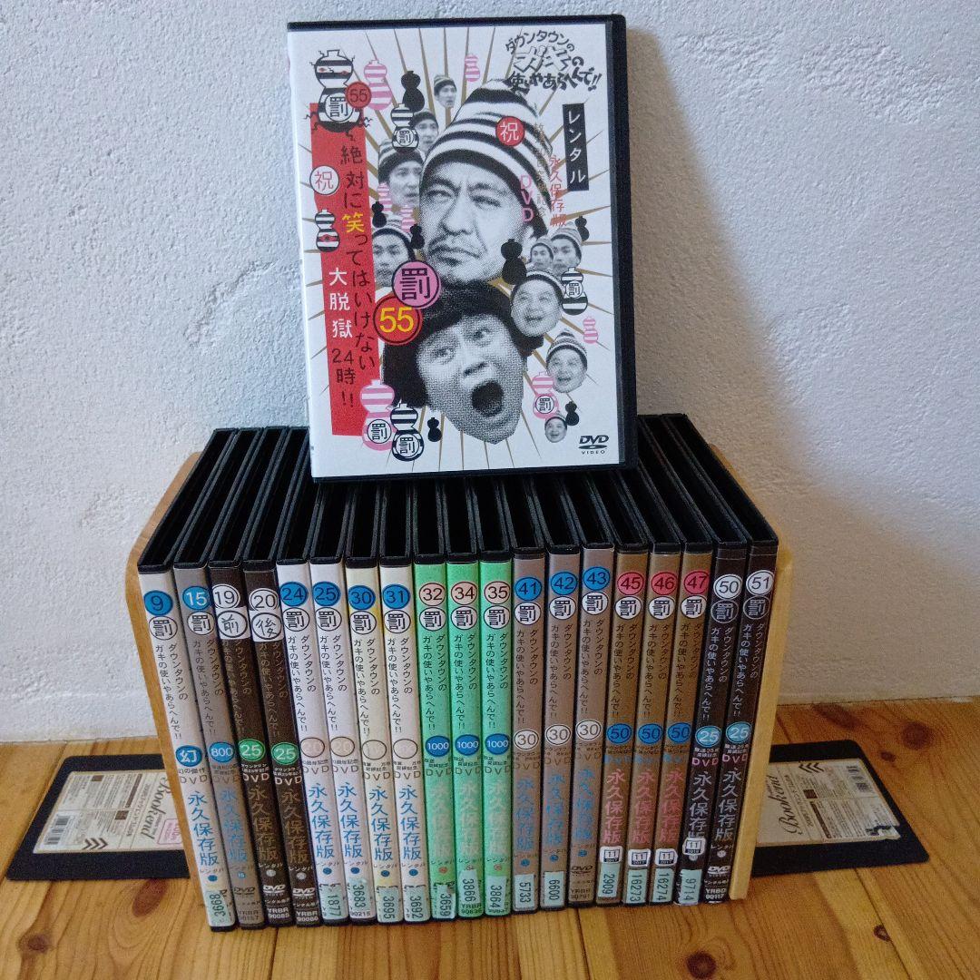 祝【絶対に笑ってはいけない24時シリーズ】DVD20巻まとめ売りダウンタウン