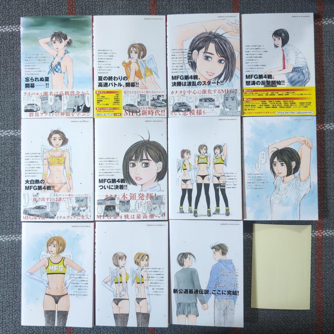 MF GHOST　MFゴースト　1〜23巻　全巻完結セット　ステッカー付