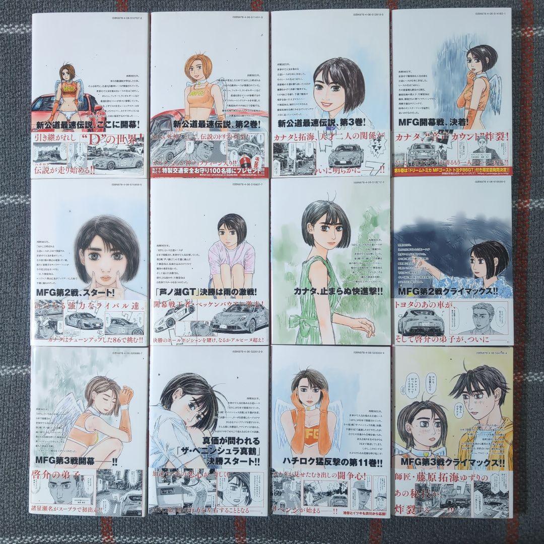 MF GHOST　MFゴースト　1〜23巻　全巻完結セット　ステッカー付