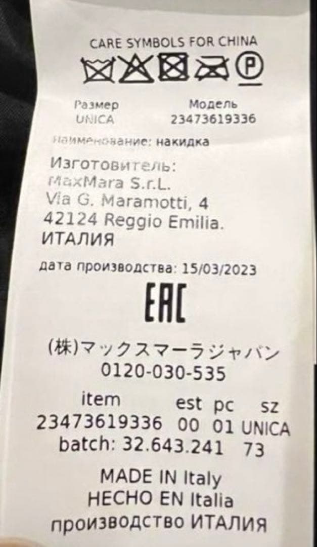 みる　マックスマーラ　テディベアケープ、ブローチ＆エルメスチャーム⭐︎