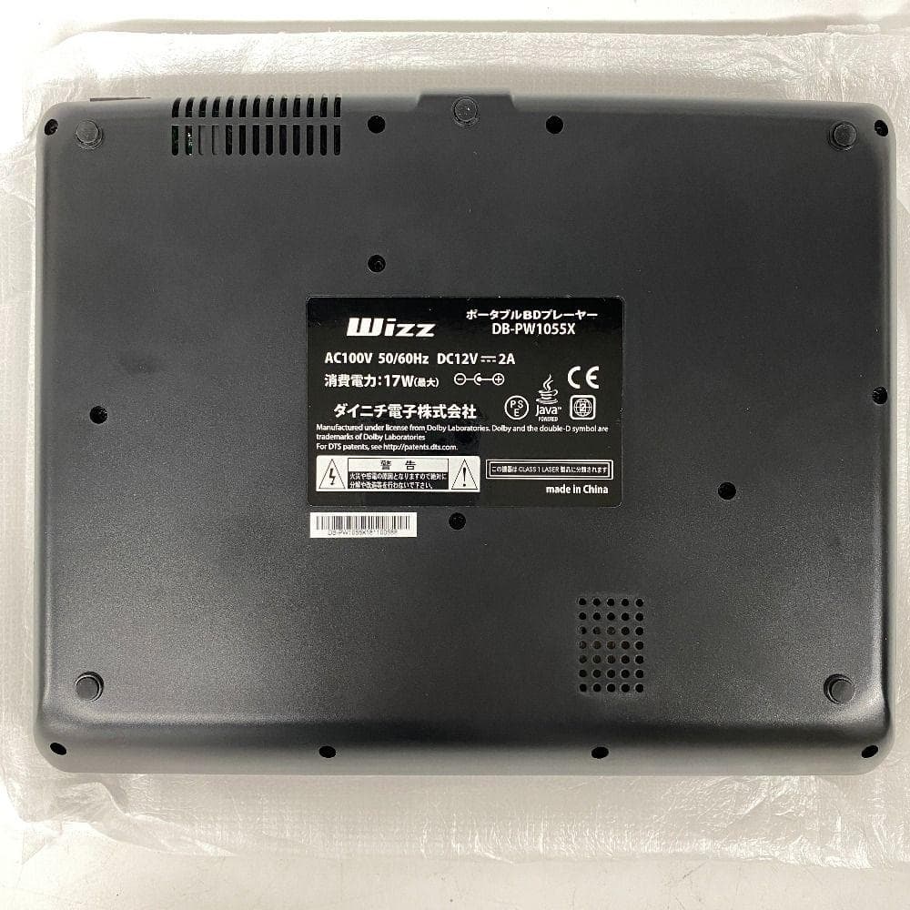 Wizz DB-PW1055X 10インチポータブルブルーレイプレイヤー