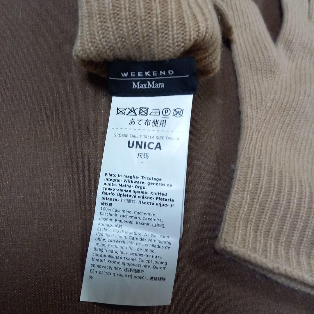 MaxMara UNICA カシミヤニットグローブ ベージュ