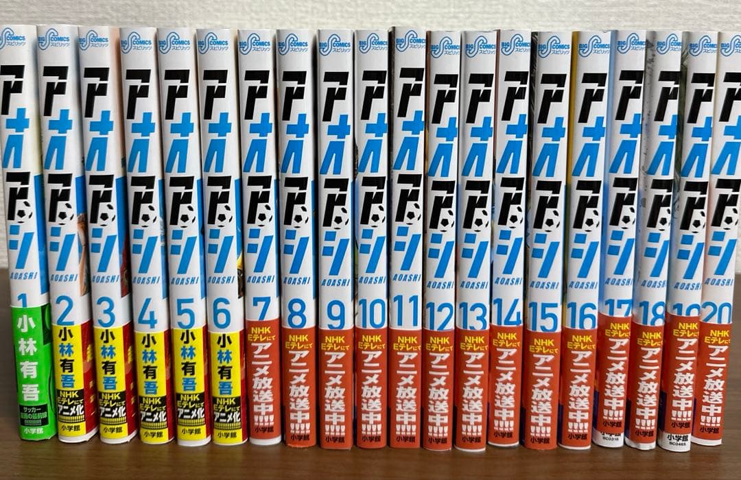 アオアシ　全39巻セット