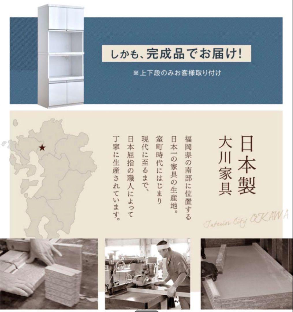 【本日限定価格】小柄さんのためのキッチン収納 食器棚 完成品