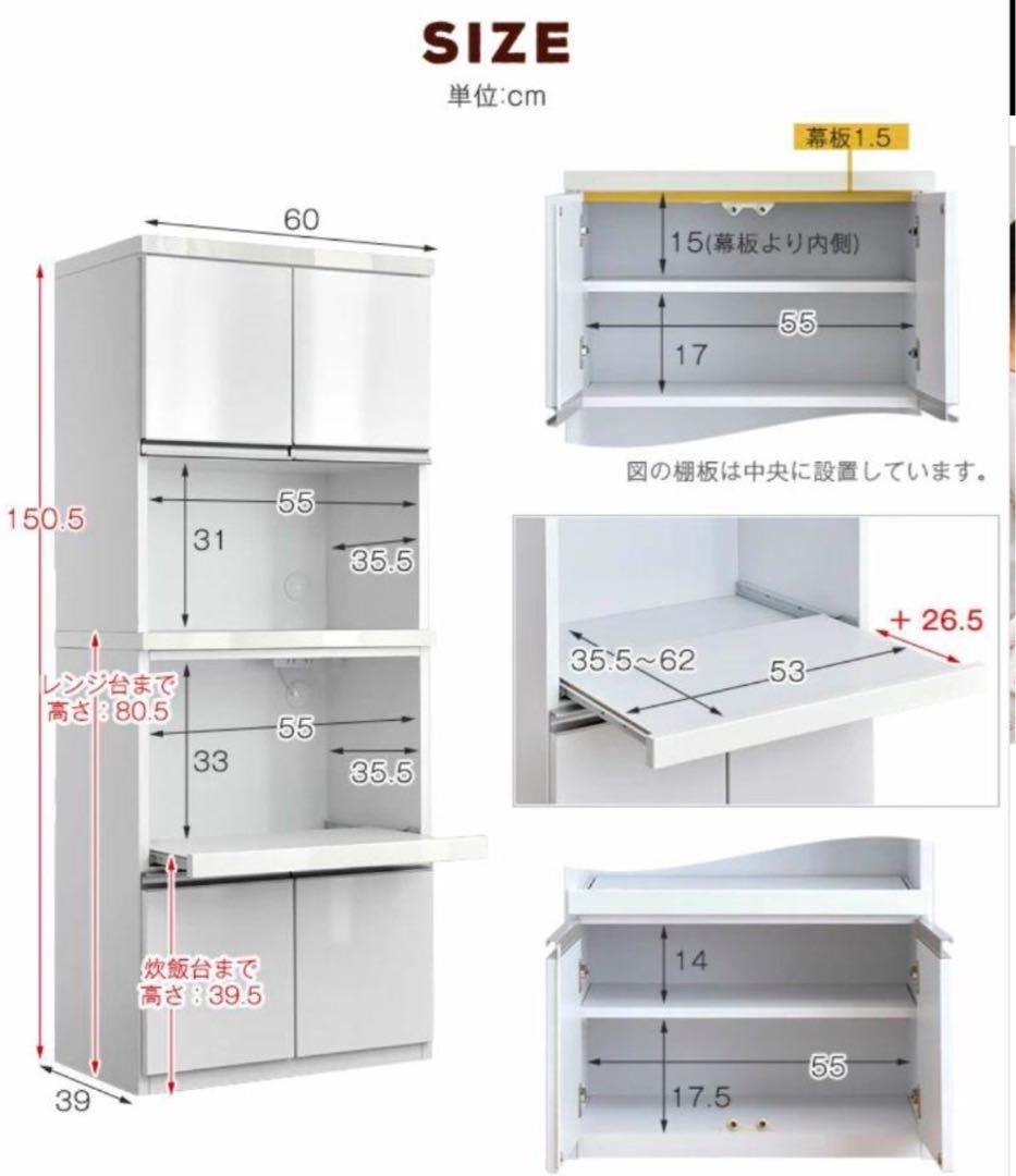 【本日限定価格】小柄さんのためのキッチン収納 食器棚 完成品