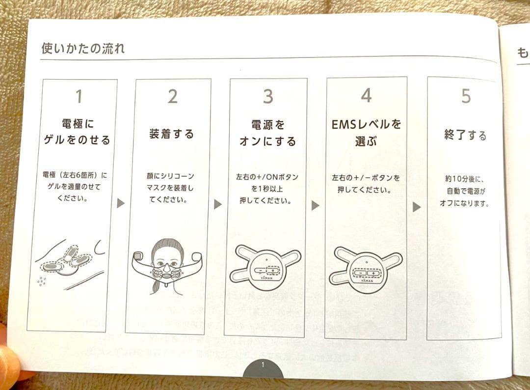 ヤーマン(YA-MAN) メディリフトプラス　EPM-18BB ゲル付き