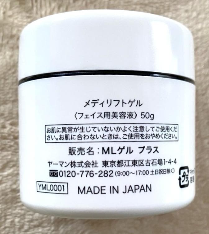 ヤーマン(YA-MAN) メディリフトプラス　EPM-18BB ゲル付き