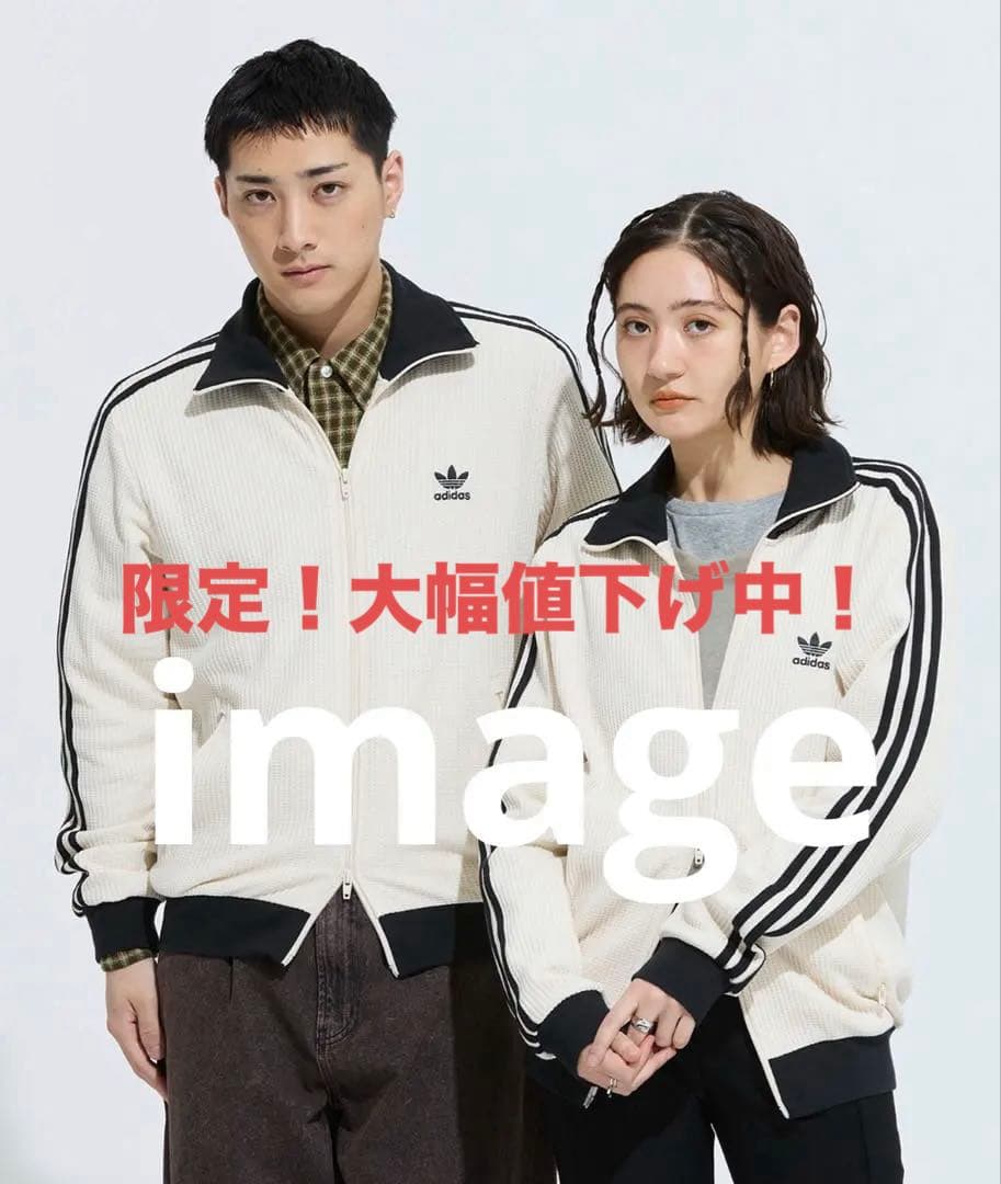 【限定！大幅値下げ中】adidas トラックジャケット　ワッフル生地
