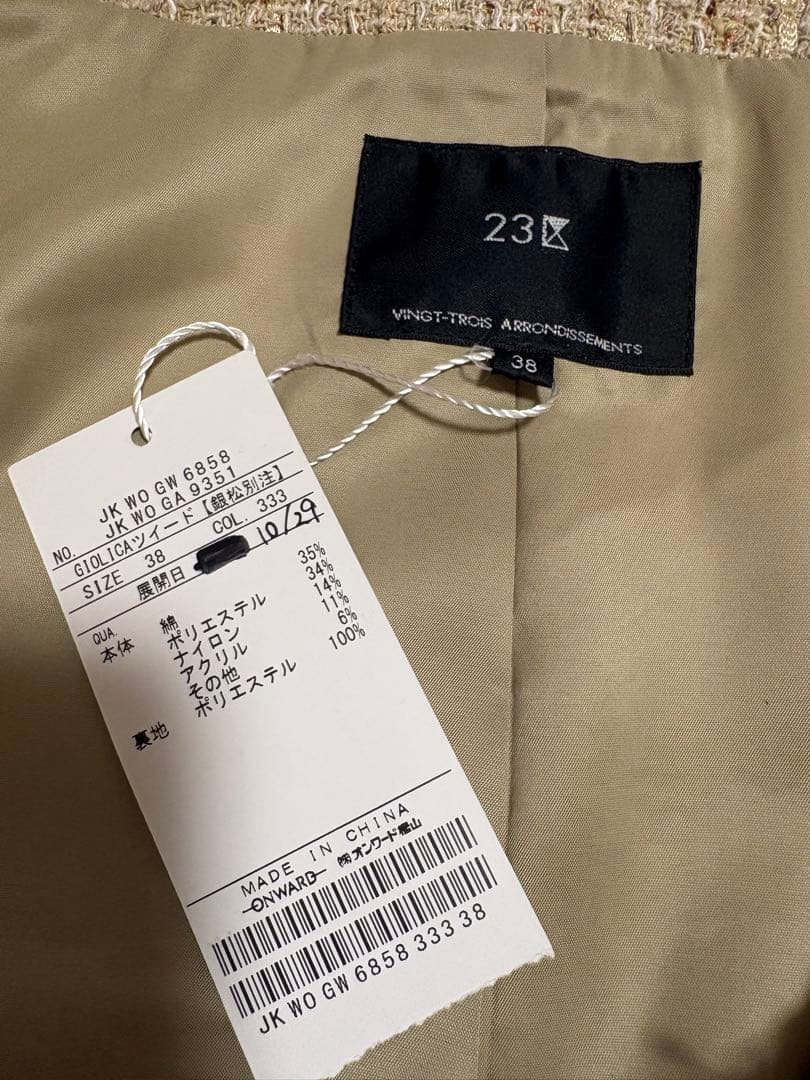 23区今季新品銀松別注GIOLICA ボタン ツイード ジャケット38