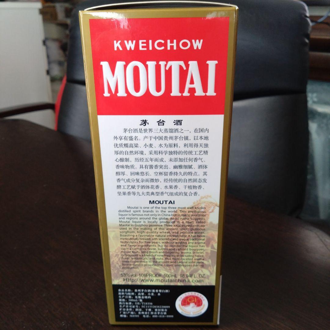 KWEICHOW 貴州茅台酒 Moutai 500ml ギフトボックス付き