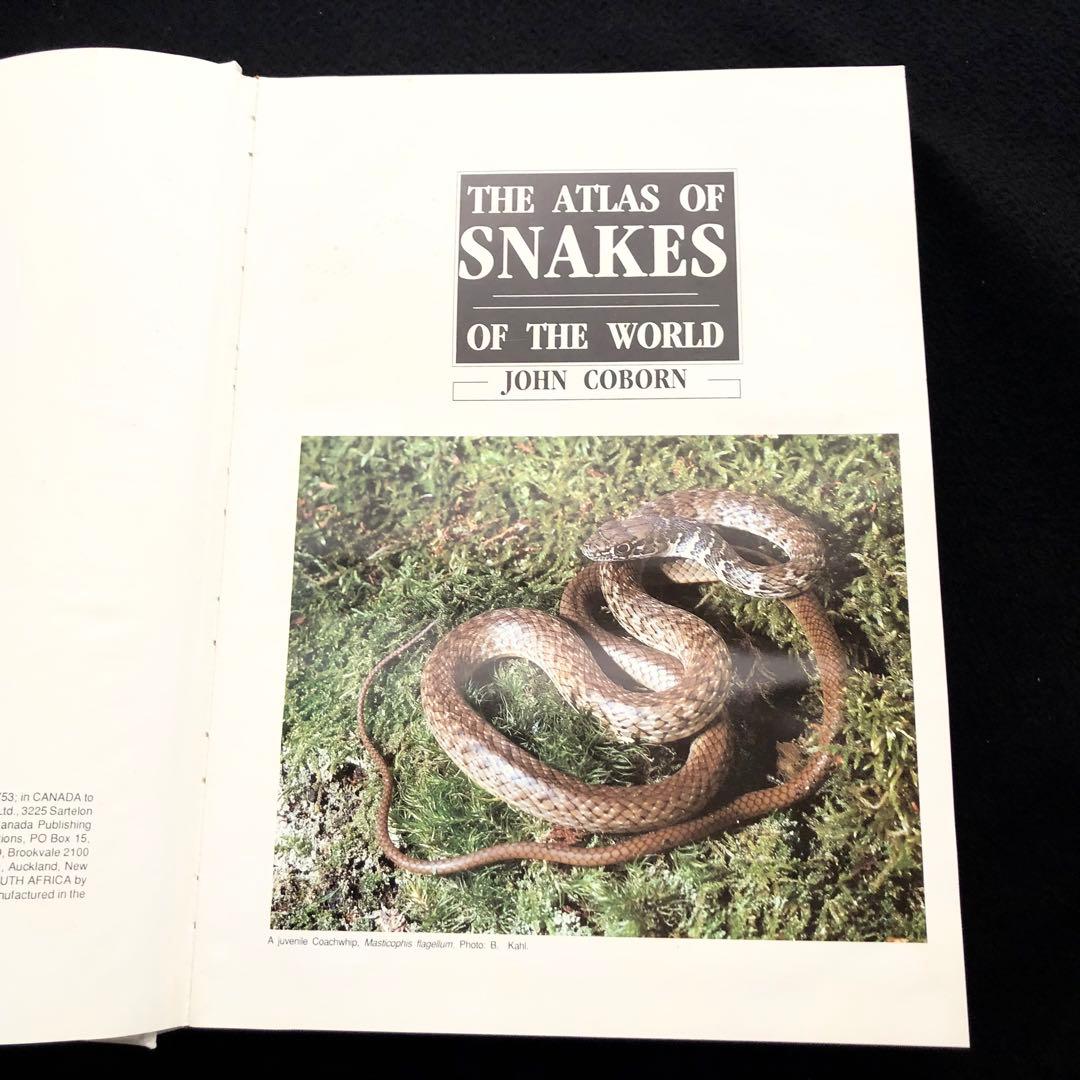 世界ヘビ図鑑「The Atlas of Snakes of the World」