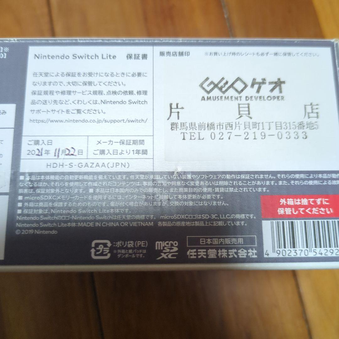 サ*ト様 Switch Lite 本体 + ゲーム4本 + ケース + 64GB