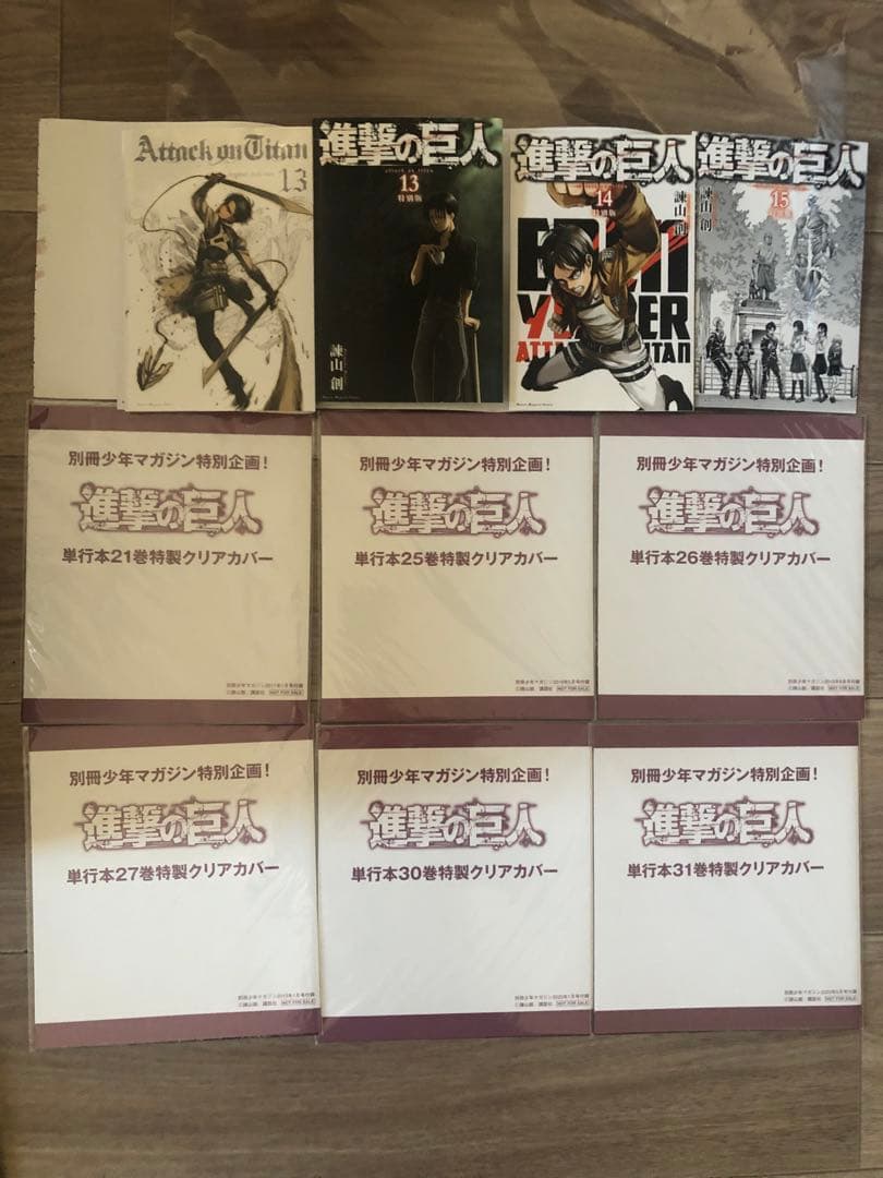 進撃の巨人 別冊少年マガジン 特製カバー 10枚セット　6枚未開封