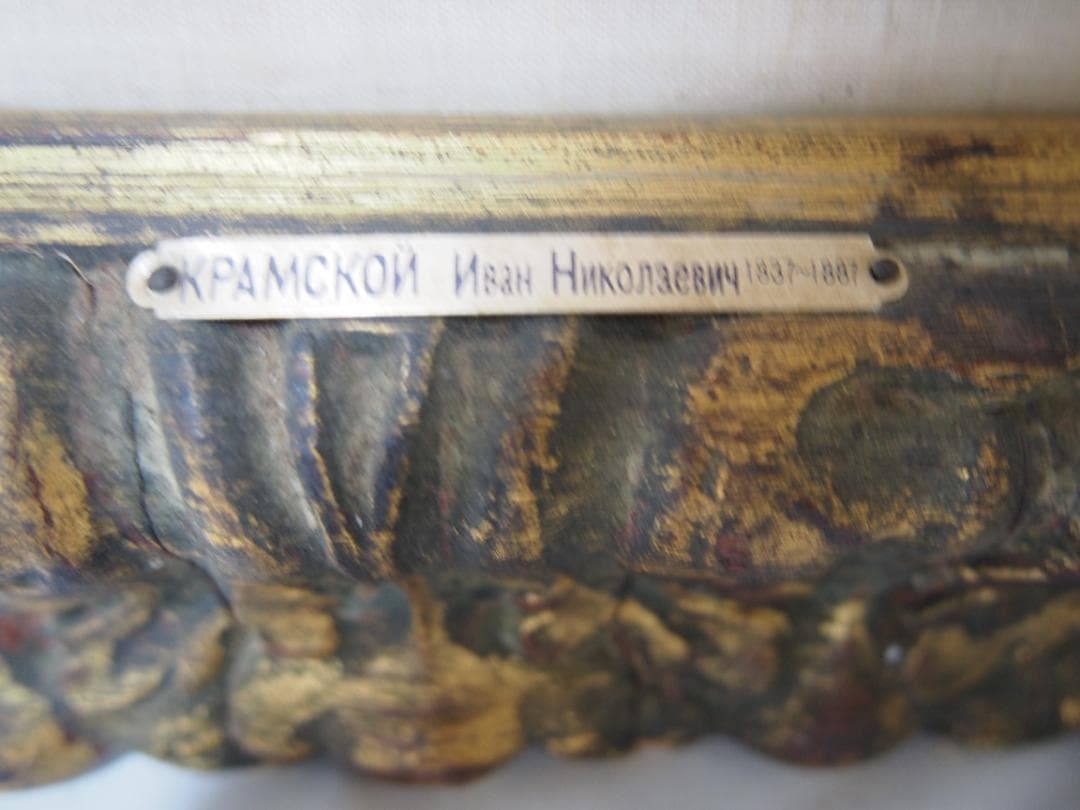 高級工芸画 ロシア画家 イワン・クラムスコイ【忘れえぬ女】額装 美人画 複製