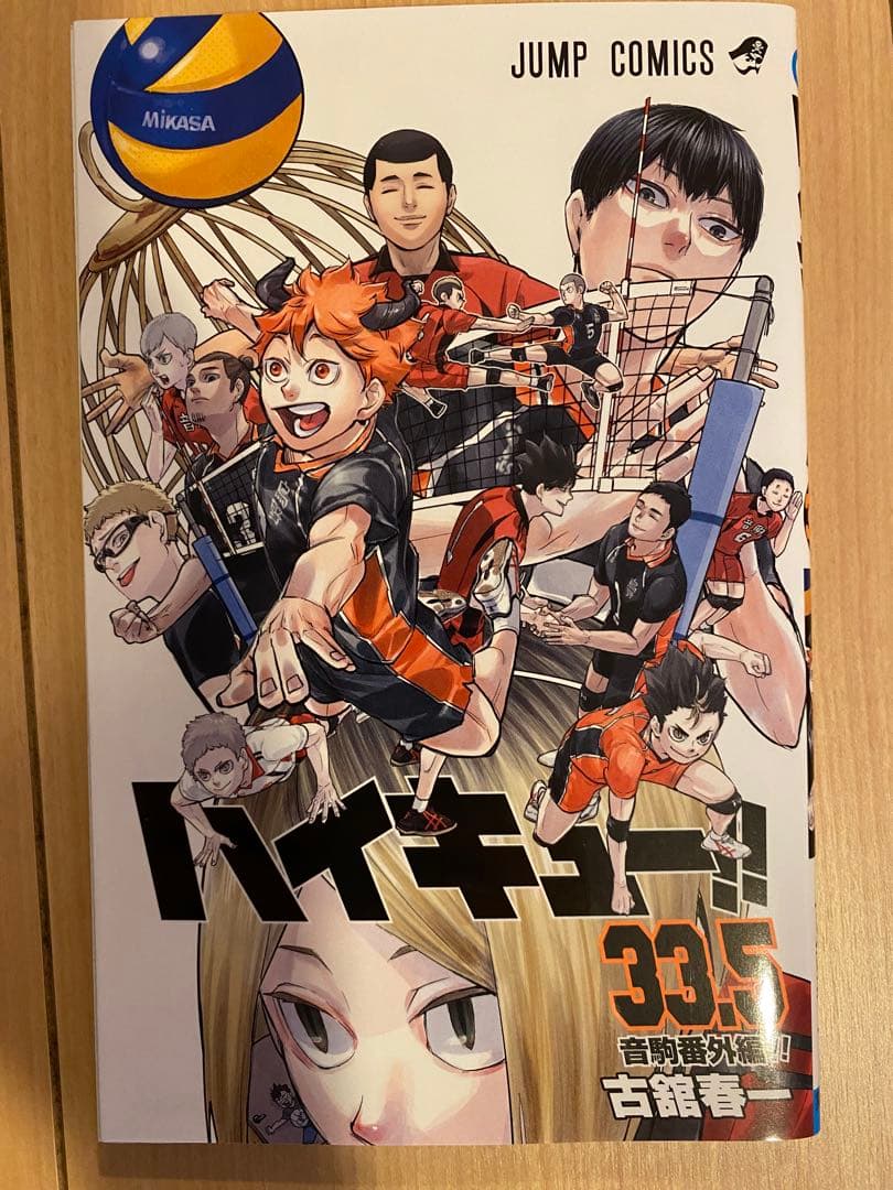 ハイキュー!! 全巻セット 1〜45巻 + 関連本14冊 古舘春一 匿名発送