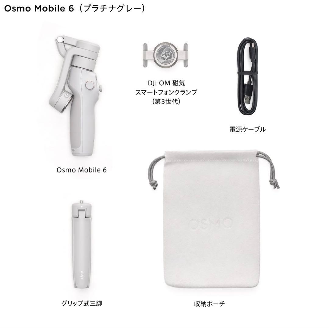 中古美品　DJI Osmo Mobile 6 スタビライザー