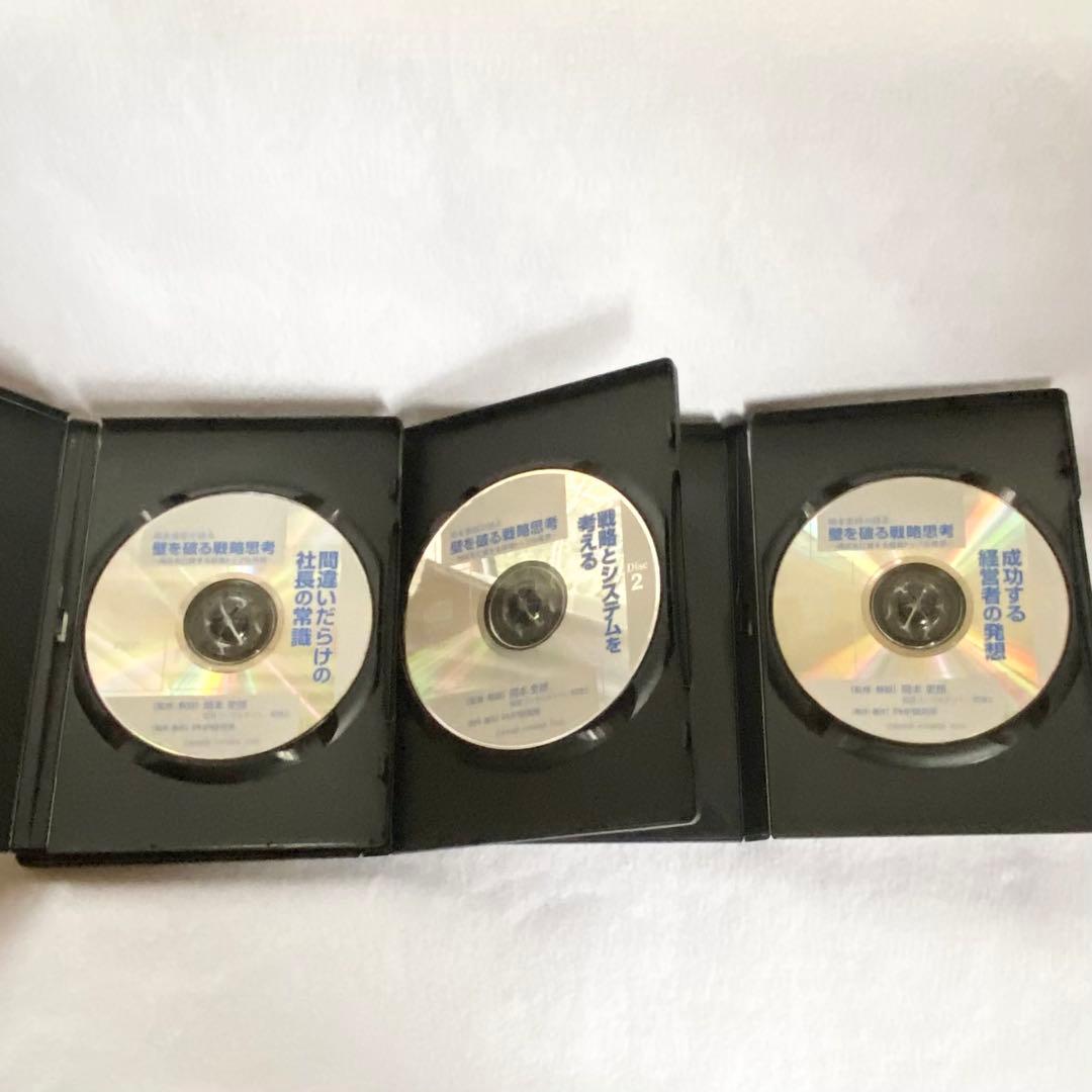 【3CD+冊子】岡本吏郎が語る壁を破る戦略思考 現状を打破する経営トップの発想