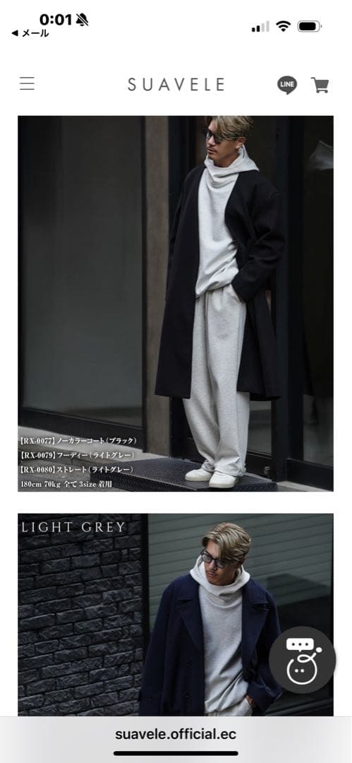 SUAVELE 【ストレートパンツ】【RX-0080】 ライトグレー 2サイズ