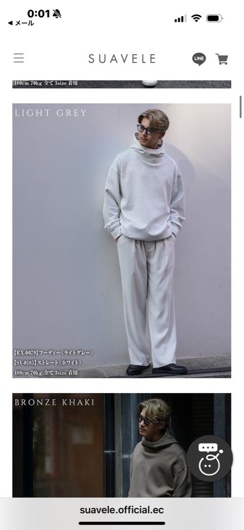 SUAVELE 【ストレートパンツ】【RX-0080】 ライトグレー 2サイズ