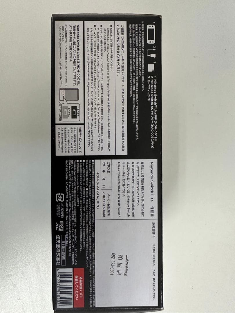 ★未使用品★Nintendo Switch Lite 本体 ディアルガ・パルキア