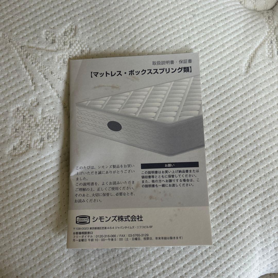 シモンズBeautyrest Premium ダブルマットレス