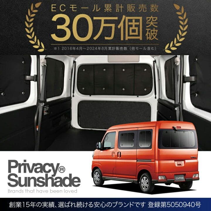 アトレーサンシェード　リア用