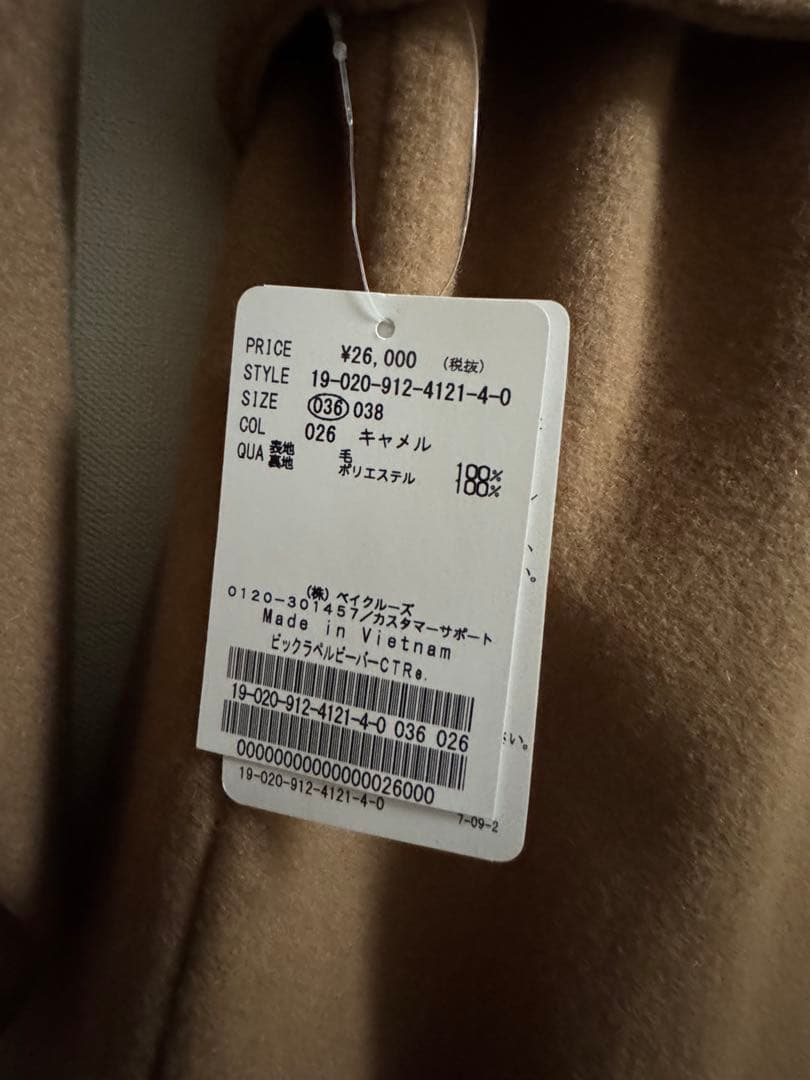 【Ern】SLOBE新品キャメルコート ウール100%