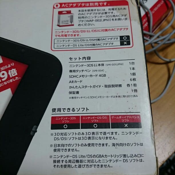 美品!! ニンテンドー 3DS  レッド✖ブラック