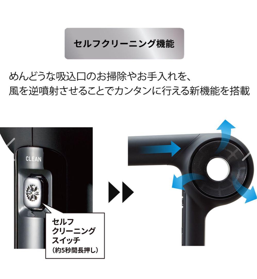 タ*ク様 新品未使用、未開封☆ マグネットヘアプロドライヤーゼロプラス☆ブラック