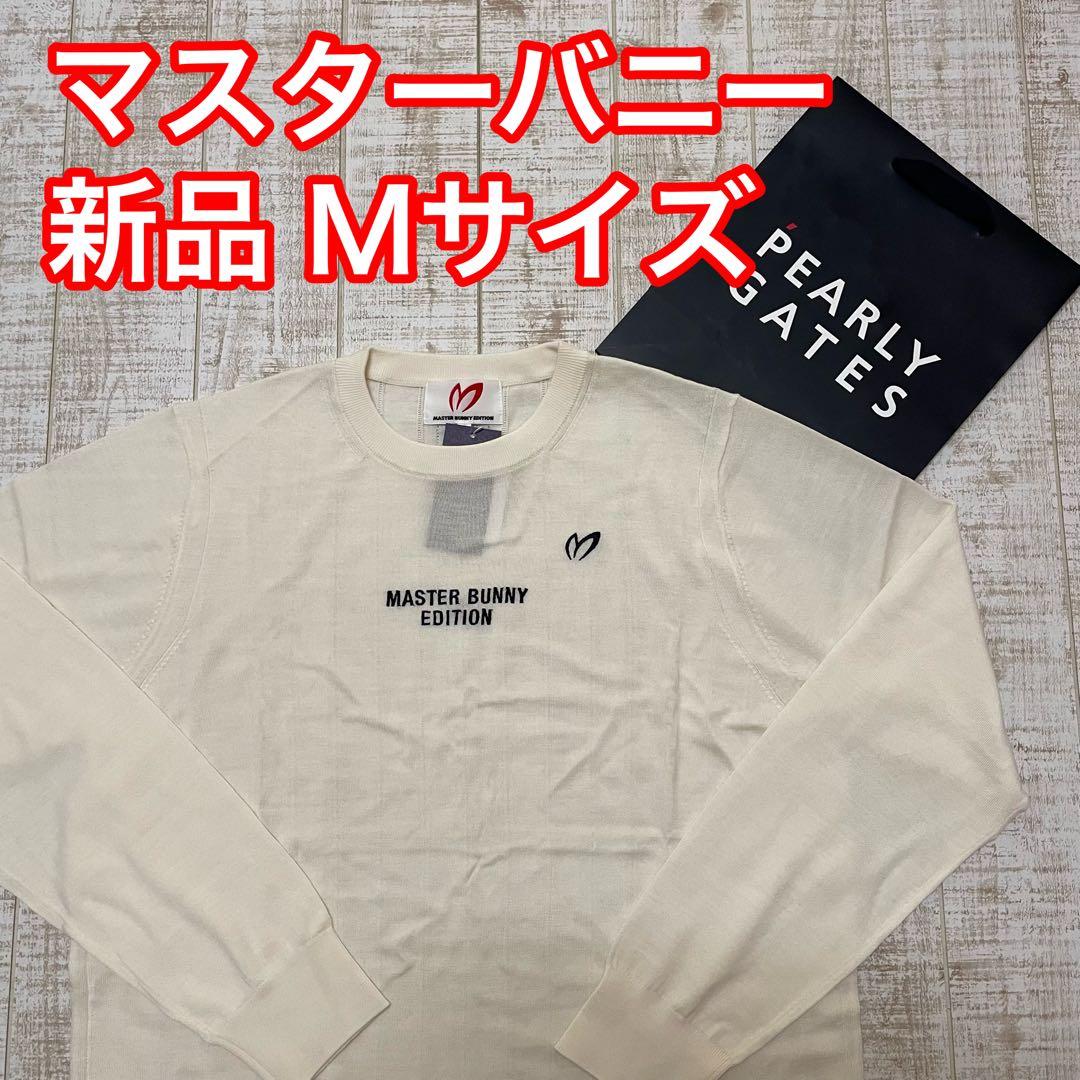 新品 マスターバニー 長袖ニット シンプルロゴ ホワイト Mサイズ（4）