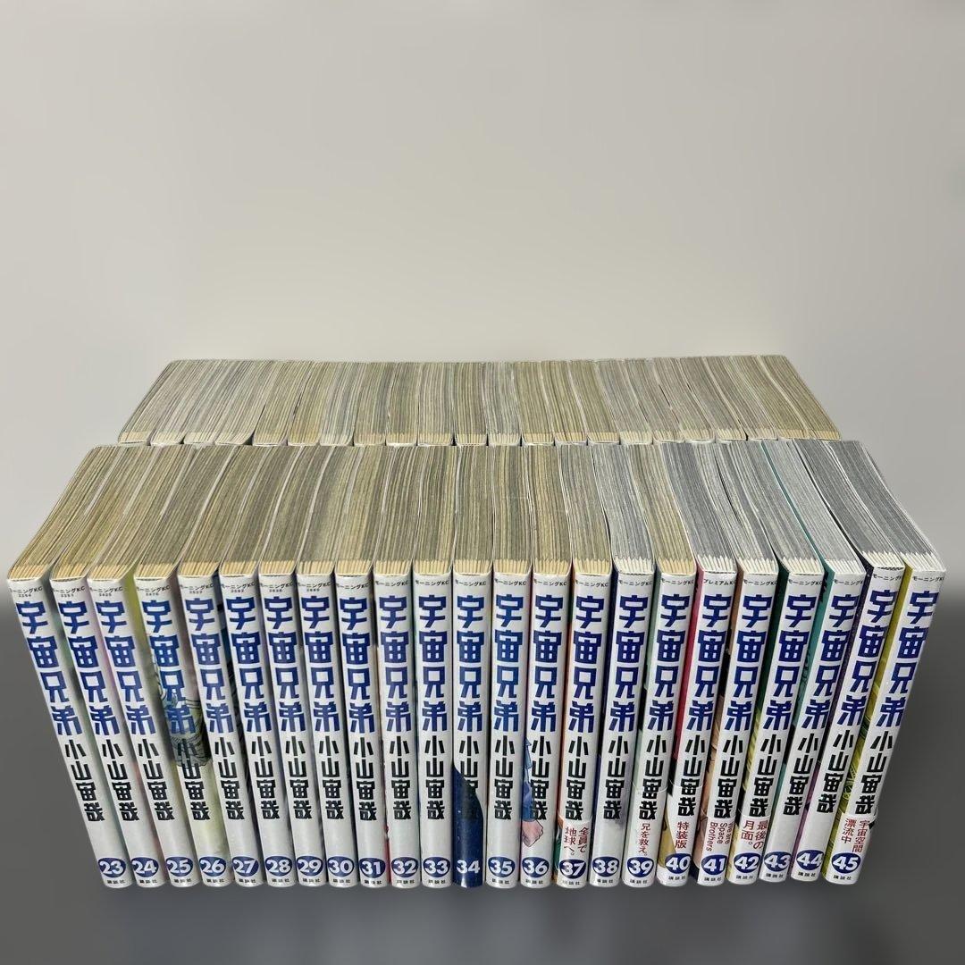 宇宙兄弟　1〜45巻セット　小山宙哉