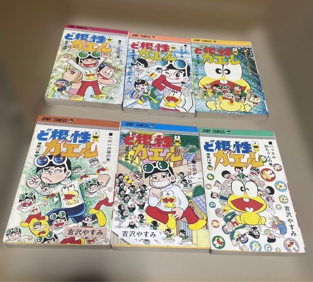 ど根性ガエル　第1〜5、8〜15、17〜19、21〜25巻◉吉沢やすみ※21冊