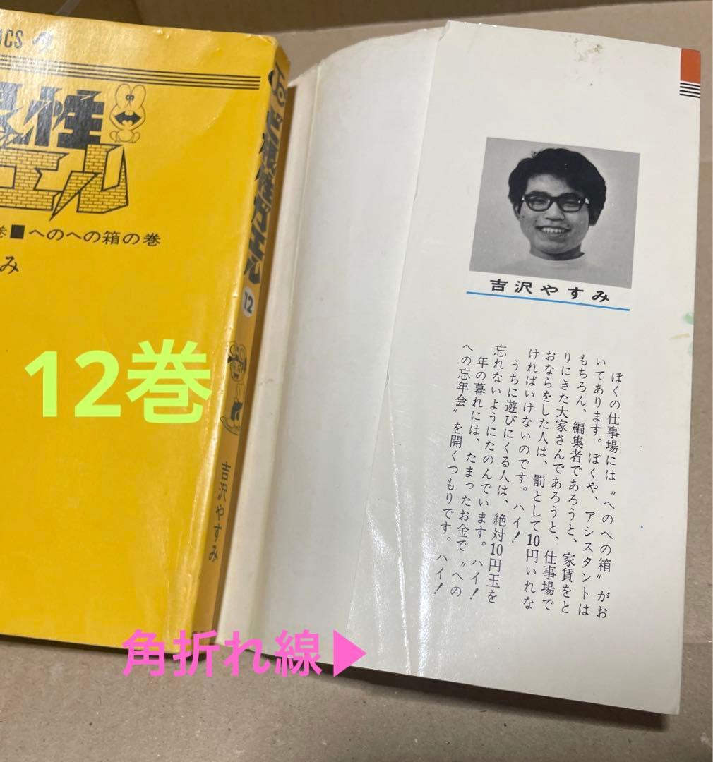 ど根性ガエル　第1〜5、8〜15、17〜19、21〜25巻◉吉沢やすみ※21冊