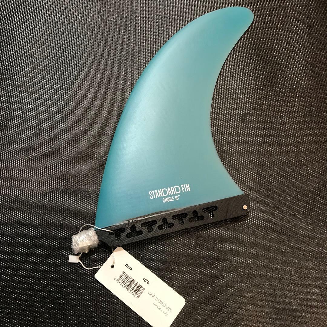 STANDARD FIN SINGLE 10インチフィン