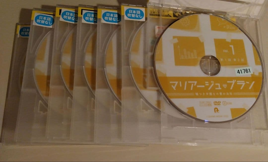 中国 ドラマ マリアージュブラン　マリアージュ ブラン dvd 全巻