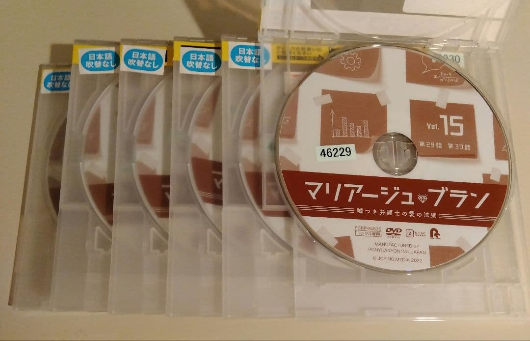 中国 ドラマ マリアージュブラン　マリアージュ ブラン dvd 全巻