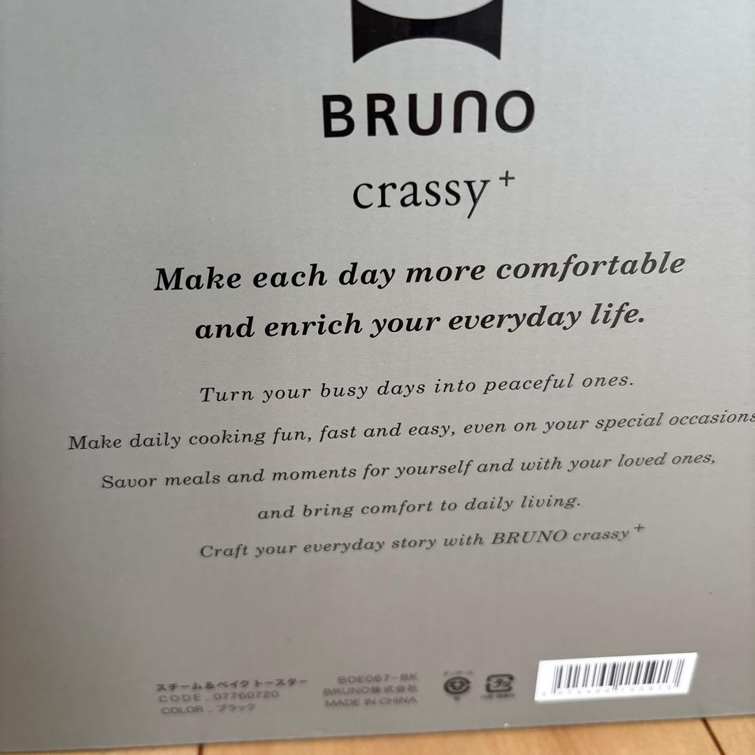 BRUNO スチーム&ベイクトースター　ブラック