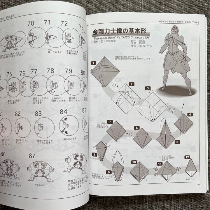 第11回 折紙探偵団コンベンション 折り図集 vol.11 b