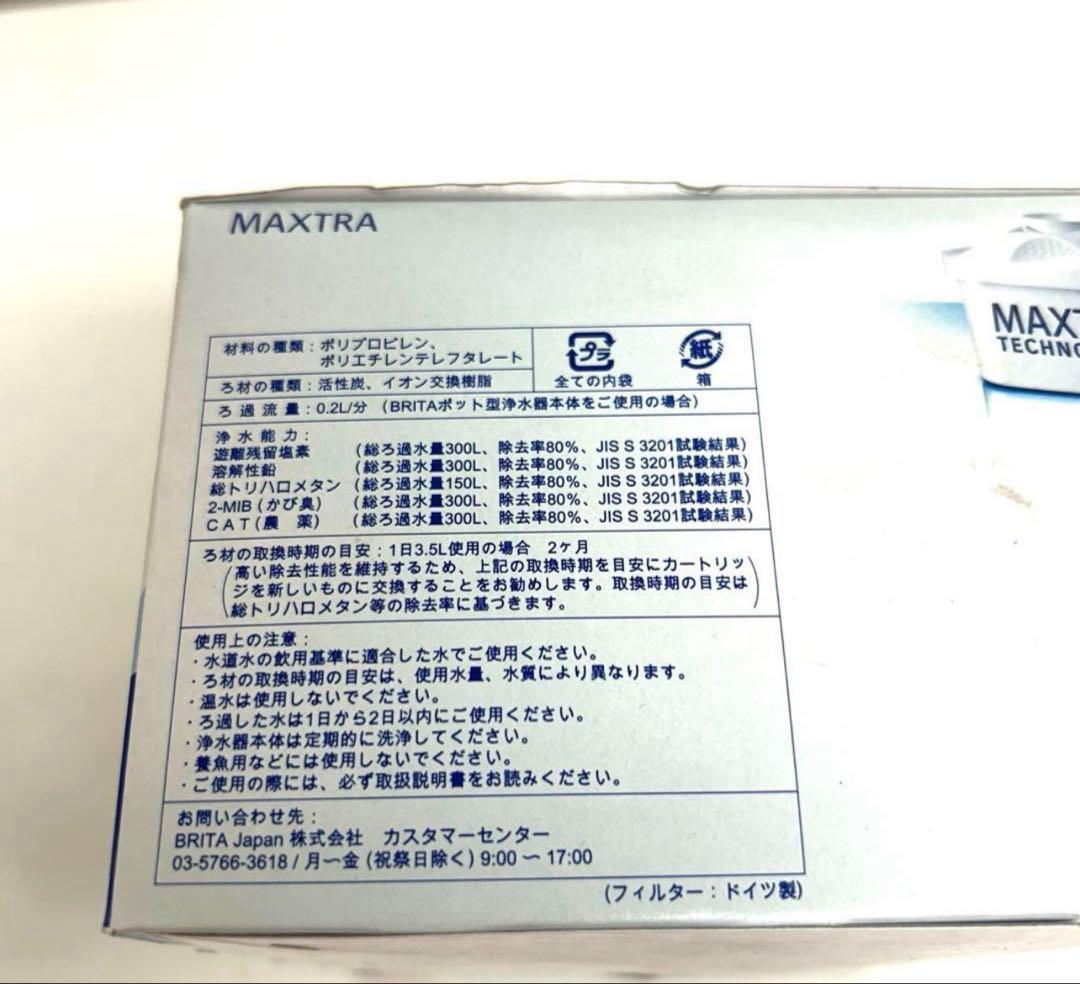 e992-33 BRITA MAXTRA フィルターカートリッジ 32個