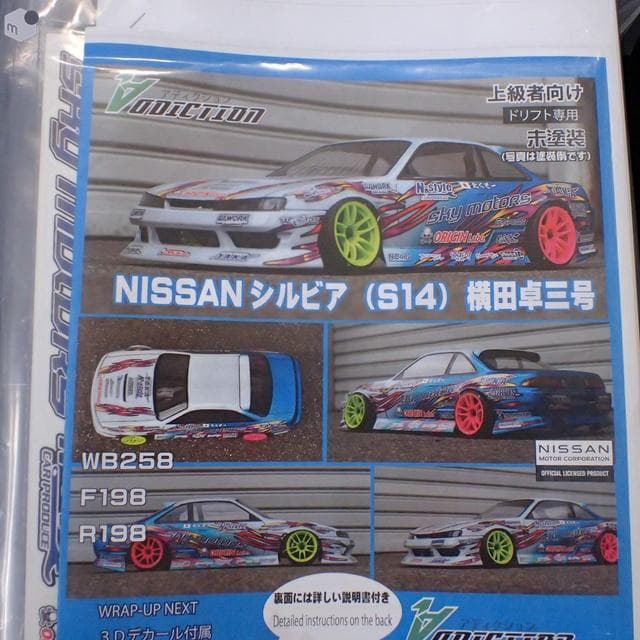 ADDICTION NISSAN SILVIA（S14）横田卓三号