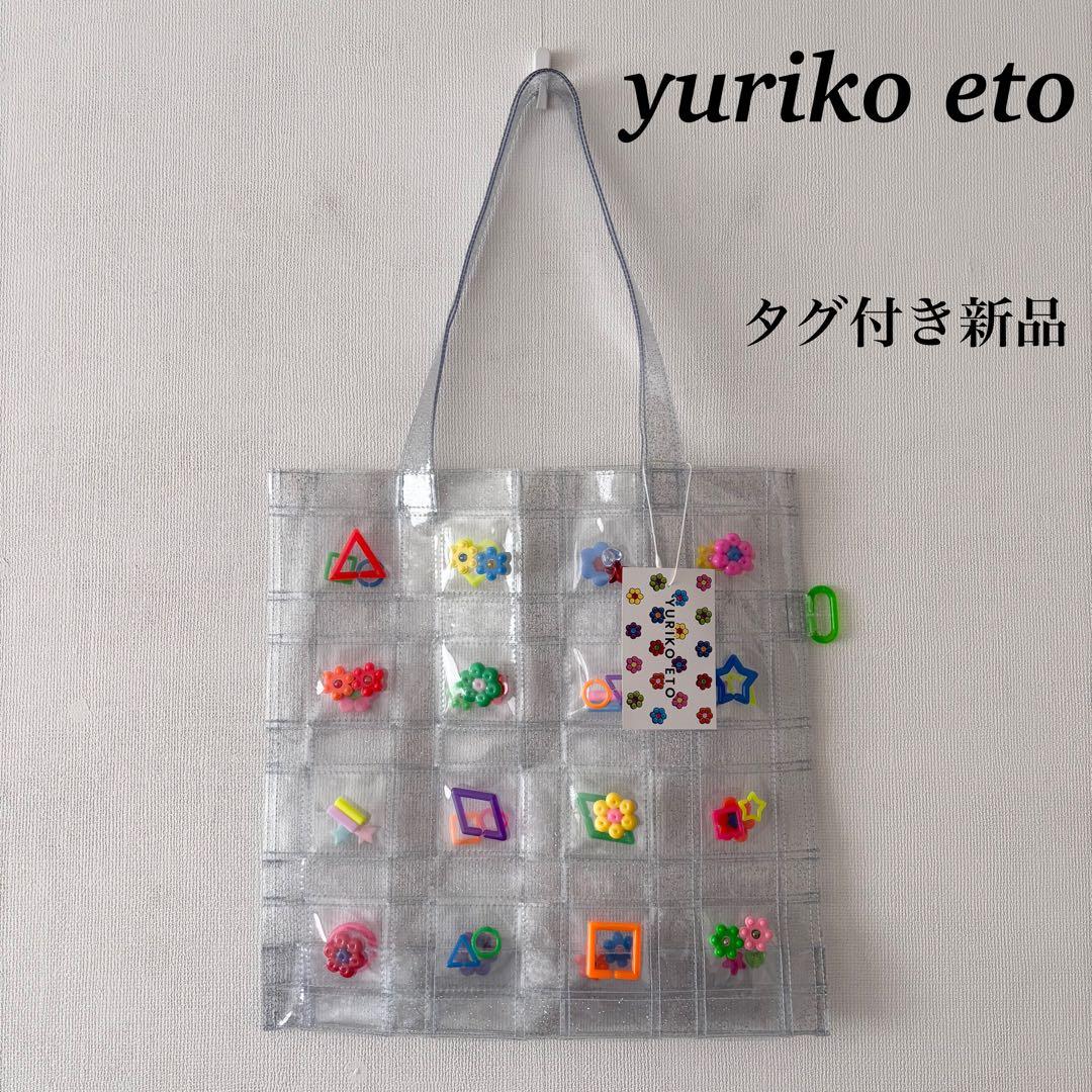 タグ付き 新品！ yuriko eto PVC トートバッグ クリア