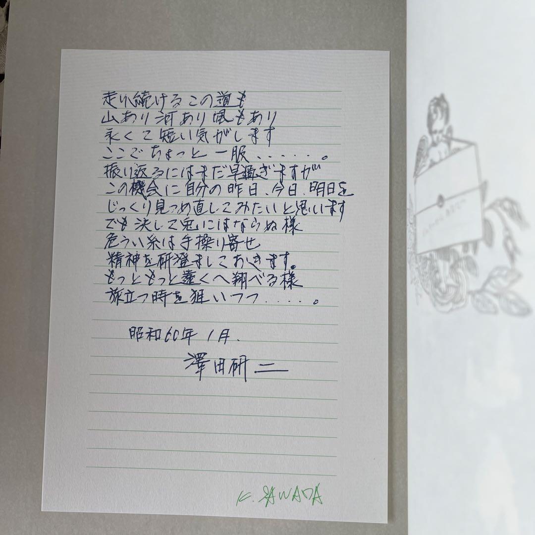 我が名は、ジュリー　新品同様