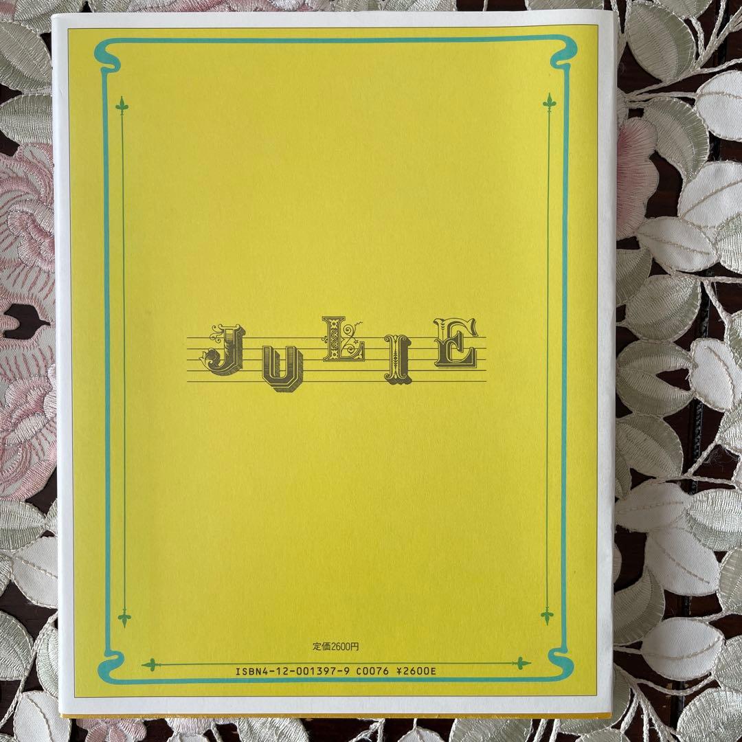 我が名は、ジュリー　新品同様